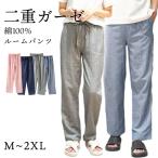 スイモク 綿100% パンツ パジャマ ルームウェア メンズ レディース コットン 夏 長ズボン ナイトウェア オールシーズン カジュアル シンプル 5677701 水沐良品