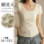スイモク ブラTシャツ カップ付き 半袖 スクエアネック インナー レディース 下着 ルームウェア ホームウェア カジュアル おしゃれ 5686412