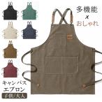 綿100％ キャンバス エプロン 大人用 子供用 前掛け 多機能エプロン作業用 クロスタイプ 厚手 職人 フリーサイズ 男女可 7色 16オンス 美容