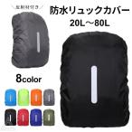  бесплатная доставка рюкзак покрытие водонепроницаемый отражающий материал сумка рюкзак рюкзак покрытие навес загрязнения дождевик рюкзак покрытие непромокаемая одежда снег водоотталкивающий сезон дождей ранец G326