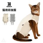  кошка . после одежда .. рука ... рука . царапина . защита ветеринарный воротник альтернативный . после одежда кошка восстановление - костюм эластичность "дышит" царапина облизывание предотвращение кожа болезнь HD027003