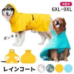  собака плащ пончо дождь пончо 6XL-9XL средний собака большой собака дождь прогулка модный симпатичный движение ... без рукавов прогулка товары 