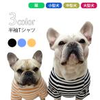  Smile вышивка окантовка футболка пара look возможность f Rebel French bru собака bhi маленький размер собака средний собака большой собака чихуахуа игрушка пудель короткий рукав футболка собака одежда KM390TS