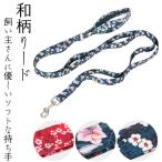 Truelove犬リード和柄綿コッ...