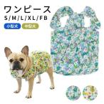  собака одежда весна лето One-piece цветочный принт French bru собака Pug одежда средний собака маленький размер собака f Rebel девочка юбка оборка собака собака одежда домашнее животное одежда симпатичный 