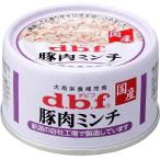 [デビフペット] 豚肉ミ