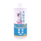 [nichidou] кошка. моча запах ... дезодорант изменение содержания для 250ml Япония 