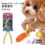 ポウズジョーズPawzラバーブーツ...