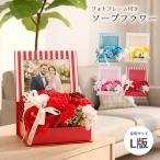 ソープフラワー プレゼント 花 写真立て シャボンストライプフォトフレーム お悔み お供え 卒業式 ブーケ 花束 ソープ 記念日 送料無料 SF-GM-4503
