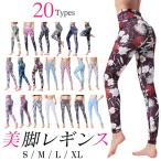  yoga leggings yoga wear peace pattern floral print pattern botanikaru lovely pale color white beautiful legs yoga pants sport lady's beautiful .