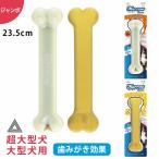 ma low bo-n jumbo сыр аромат вяленое мясо аромат паста ввод зубной bo-n большой собака супер большой собака собака .. игрушка . type 