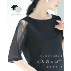 SからM/Lから2L/3Lから4L対応 エレガントに決まる 大人のロゴTシャツ