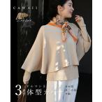 ショッピング体型カバー CAWAII Sから3L対応 3箇所 体型カバー ドルマン2点セット