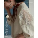 ショッピングから Sから3L対応 「最高の普段着」肩レースニット トレーナー