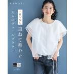 Sから2L対応 手持ち服に 重ねて華やぐ 大人のヴェールブラウス