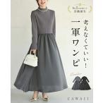 SからM/Lから2L対応 長袖バージョン 考えなくていい!一軍ワンピ
