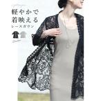 SからM/Lから2L/ホワイトベージュ/ブラック優雅な花模様浮かぶ軽やかレースベールガウン
