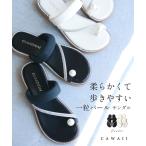 ショッピングサンダル レディース 歩きやすい 35から39対応 柔らかくて歩きやすいトゥリング風一粒パールサンダル