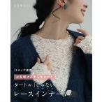 ショッピング細身 SM/L2L/3L4L対応 お客様の声から生まれた タートル じゃない レースインナー