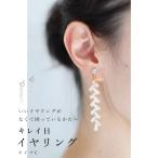 cawaii FRENCH PAVE ÁȤßή¤ì¤ë¥¹¥È¡¼¥ó¤Î¥¤¥ä¥ê¥ó¥° ¥¿¥¤¥×C