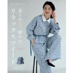 柔らかく軽やか リラックスツイード2点セット