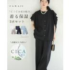 CICA成分配合 着る保湿プルオーバートップスとパンツ2点セット
