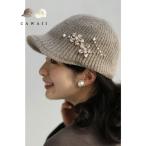 CAWAII 可愛らしい小花を添えたニットキャップ