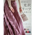 Sから3L対応 落ち感美しい 光沢プリーツスカート