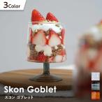 �X�R�� �S�u���b�g �A�N�V�X AXCIS skon �K���X �O���X ���C�� �r�[�� �� �A���R�[�� �X�C�[�c �f�U�[�g �H�� �e�����[�N �V���� ��l��炵 �k�� �M�t�g �ϔM