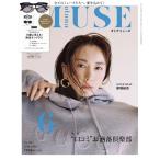 ショッピングタグ otona MUSE 2024年6月号 川北 オトナミューズ 雑誌