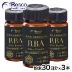 ショッピングoff 【15%OFF】RBAシリカパウダー 90日分／オーガニック稲ケイ素の最高級RB1-Goldシリカのサプリ。特許製造珪素99％純度。無農薬・完全無添加