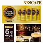ショッピングネスカフェ ネスカフェ ゴールドブレンド 詰め替え用 エコ&システムパック 95g 5本セット コストコ