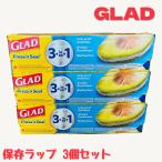 グラッド プレスンシール フードラップ 3本 43.4m X 30cm GLAD プレス&シール ラップ コストコ