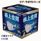マスク 不織布 極上空間 4層プレミアム