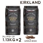 ショッピングコーヒー豆 カークランド コーヒー豆 1.13kg 2パック セット フレンチローストコーヒー コーヒー アラビカ コストコ