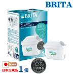 ブリタ カートリッジ マクストラプロ 1個 ピュアパフォーマンス 日本正規品 ブリタジャパン公式商品 BRITA 浄水 水