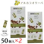 エキストラバージンオリーブオイル ミニオリーバ 100個 スペイン産 個包装パック アルカラオリーバ Alcala Oliva コストコ