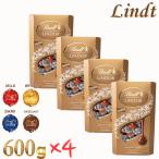 チョコレート リンツ リンドール ゴールド アソート 600g x 4個 LINDT LINDOR 個包装 お菓子 詰め合わせ チョコ コストコ