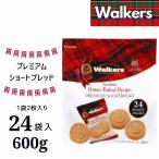 ウォーカーズ プレミアムショートブレッド