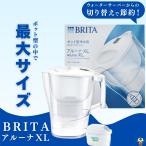 ブリタ アルーナXL ポット型 浄水器 ろ過水容量1.75L(全容量3.5L) 液晶メモ付 & マクストラプロ カートリッジ 1個 BRITA 浄水 水