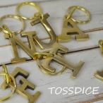 イニシャルキーリング 真鍮製 ブラス[BRASS LETTER KEYRING]