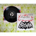 EP　映画主題歌　/　バットマン　ニル・ヘフティ