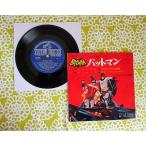 CP　映画主題歌　/　バットマン　ニール・ヘフティ