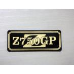 E-10-3 Z750GP чёрный / золотой оригиналы te машина custom экстерьер бак хвостовой обтекатель нижний обтекатель обтекатель с экраном качающийся рычаг Swing Arm и т.д. 