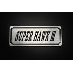 E-312-2 SUPER HAWK3 серебряный / чёрный оригиналы te машина Honda super Hawk 3 Hawk переднее крыло боковая крышка custom экстерьер бак 