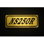 E-328-1 NS250R золотой / чёрный оригиналы te машина Honda BOX кожух цепи эмблема переводная картинка без крыла custom экстерьер и т.д. 