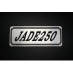 E-388-2 JADE250 серебряный / чёрный оригиналы te машина Honda Jade 250 обтекатель с экраном переднее крыло боковая крышка custom экстерьер бак 