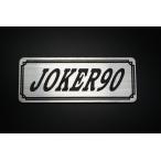E-391-2 JOKER90 серебряный / чёрный оригиналы te машина Honda Joker 90 шкив кейс переднее крыло боковая крышка custom экстерьер 