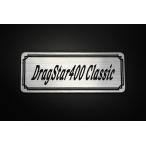 E-426-2 DragStar400Classic серебряный / чёрный оригиналы te машина драгстер 400 Classic кожух сцепления защита от ветра экстерьер бак детали 
