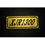 E-476-1 XJR1300 золотой / чёрный оригиналы te машина Yamaha экран крышка двигателя без крыла бак кожух цепи экстерьер и т.д. 